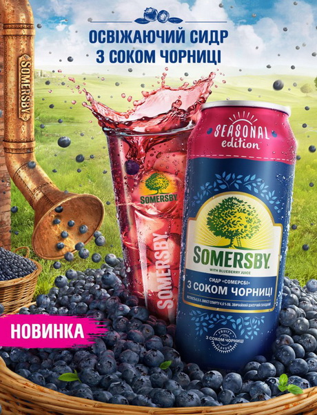 Впервые в металле