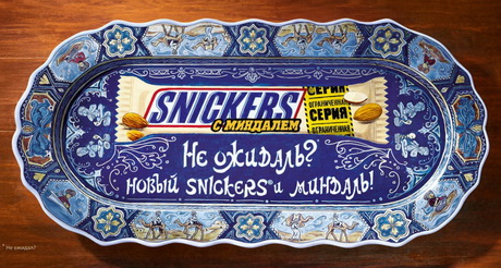 Миндальный бунт