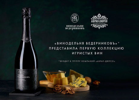 Деликатная минеральность