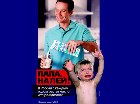 Неудачная шутка