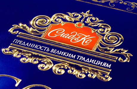 Теперь не сладко