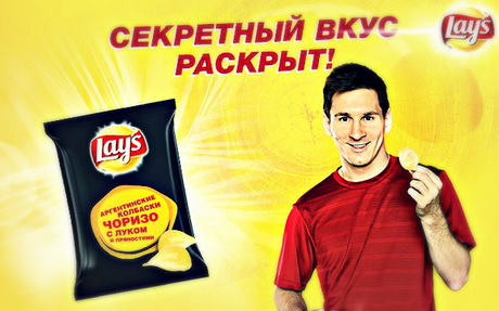 Вкус на миллион
