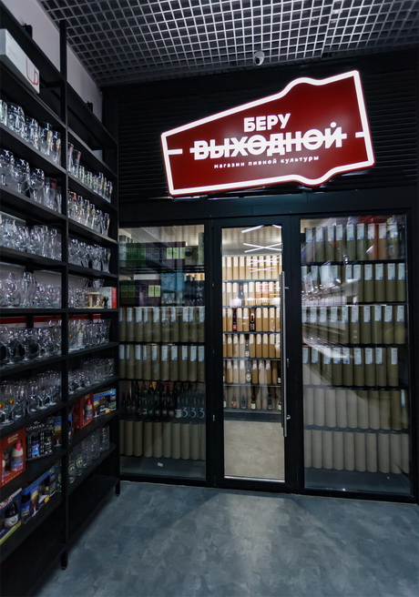 Беру выходной