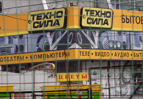 Порадовать покупателей